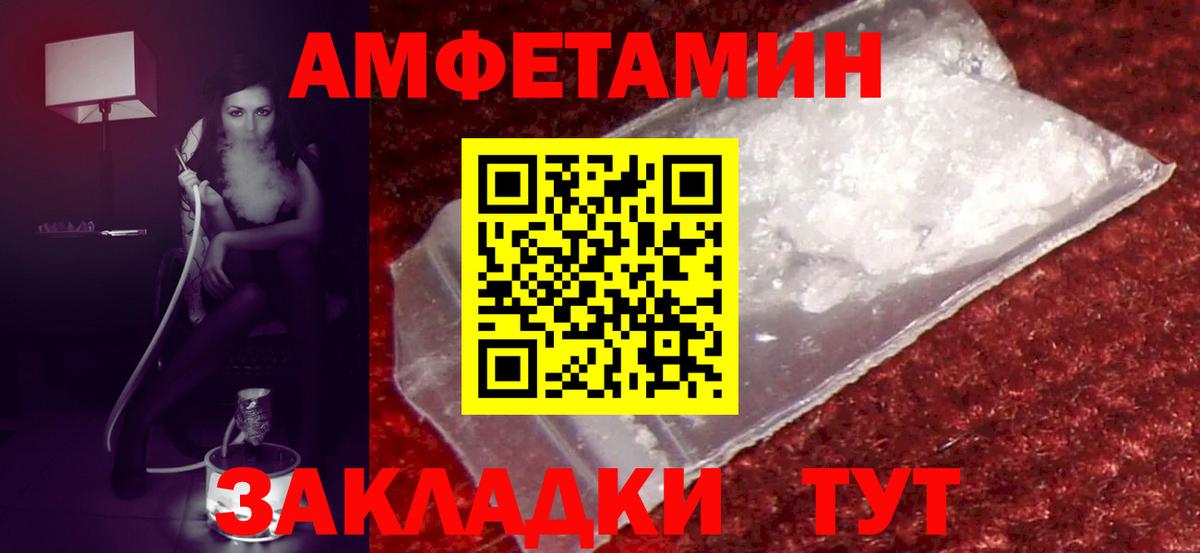 Amphetamine 97%  Amphetamine  Родники 