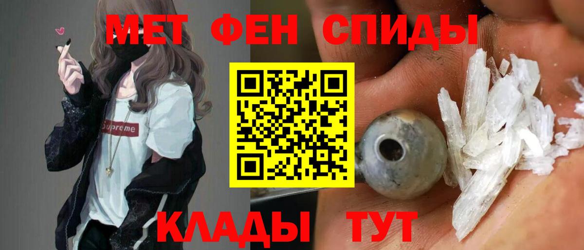 Родники  АМФЕТАМИН Premium  АМФЕТАМИН  Вход с VPN 