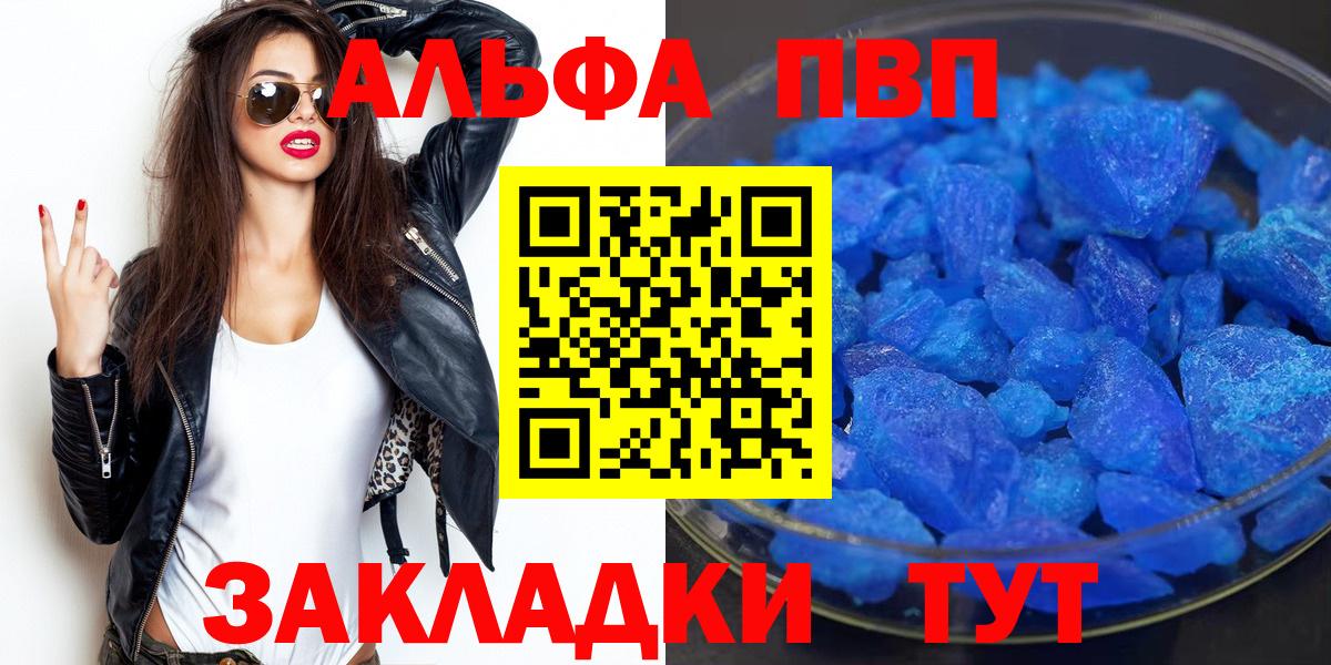 APVP СК КРИС  Родники  Альфа ПВП  где найти   A-PVP крисы CK 