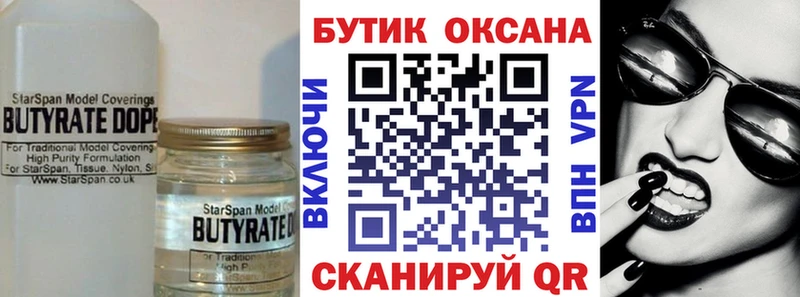 наркошоп  MEGA онион  БУТИРАТ бутик  Родники 