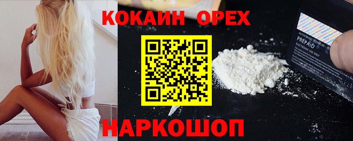 Родники  КОКАИН Перу  Cocaine Эквадор  Вход с VPN 