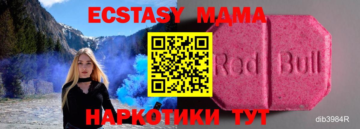 Ecstasy 280 MDMA  ЭКСТАЗИ Punisher  Ecstasy  Родники  как найти закладки  Вход с VPN 