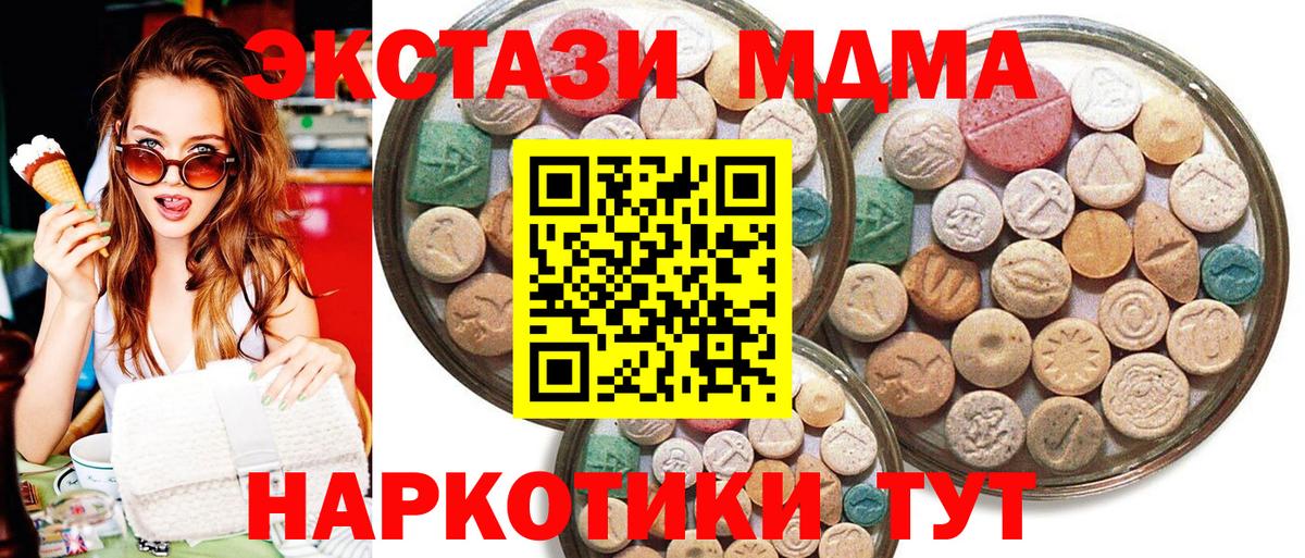 Экстази диски Родники