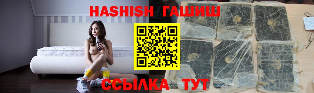 Гашиш  ГАШ Изолятор  где найти наркотики  Гашиш Изолятор  Родники 