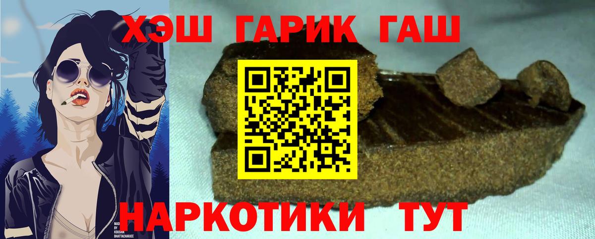 Гашиш гарик Родники