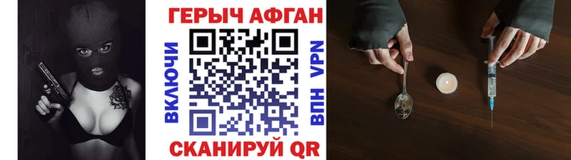 ГЕРОИН Heroin  купить   Родники 