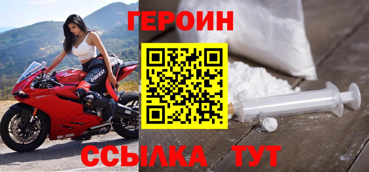Родники  Героин гречка  Вход с VPN 