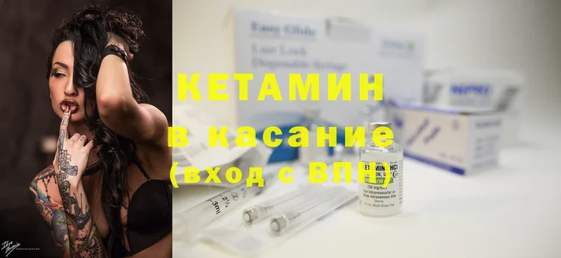 КЕТАМИН ketamine  Родники 