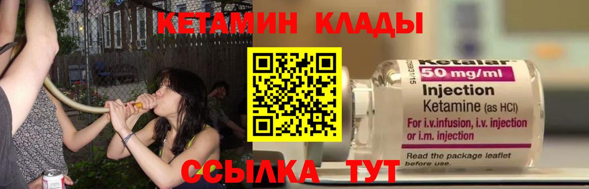 Родники  Кетамин VHQ  Вход с VPN 