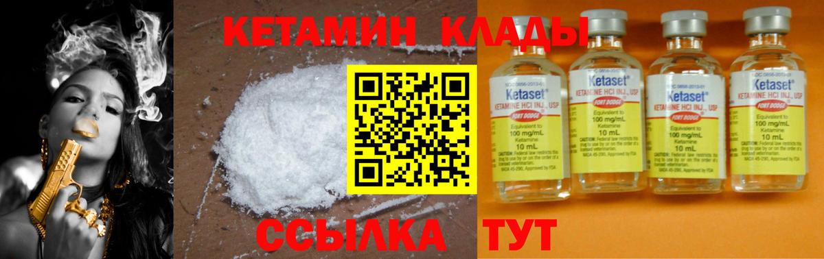 КЕТАМИН ketamine  Кетамин VHQ  Родники 