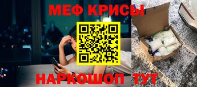 мяу мяу кристалл Краснокаменск