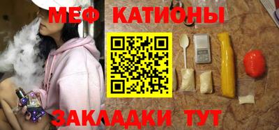мяу мяу кристалл Краснокаменск
