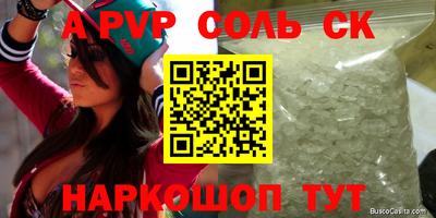 мяу мяу кристалл Краснокаменск