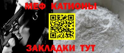 мяу мяу кристалл Краснокаменск