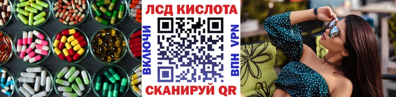 ЛСД экстази кислота  блэк спрут ссылка  Родники 