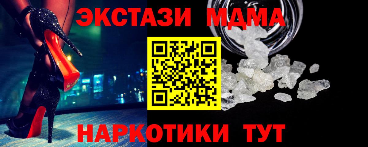 Родники  MDMA VHQ  MDMA молли  Вход с VPN 