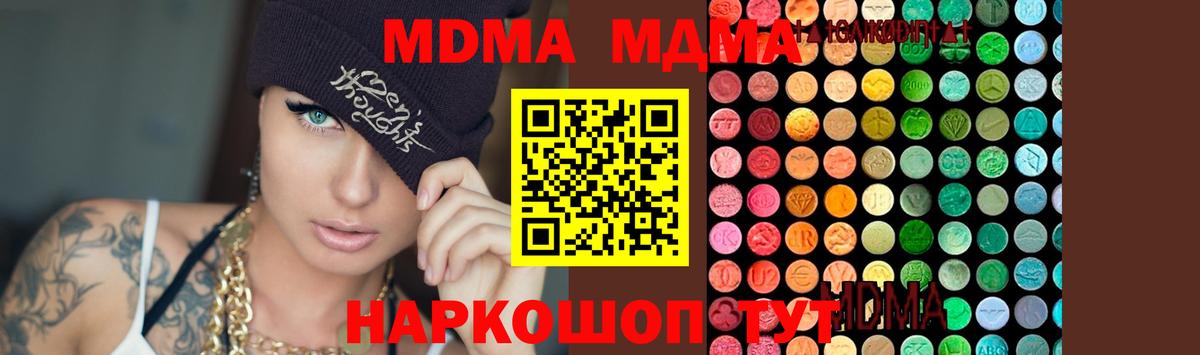 MDMA кристаллы Родники