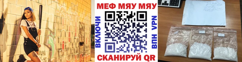 МЯУ-МЯУ кристаллы  Родники 