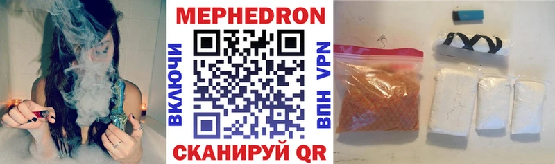 Мефедрон  Родники