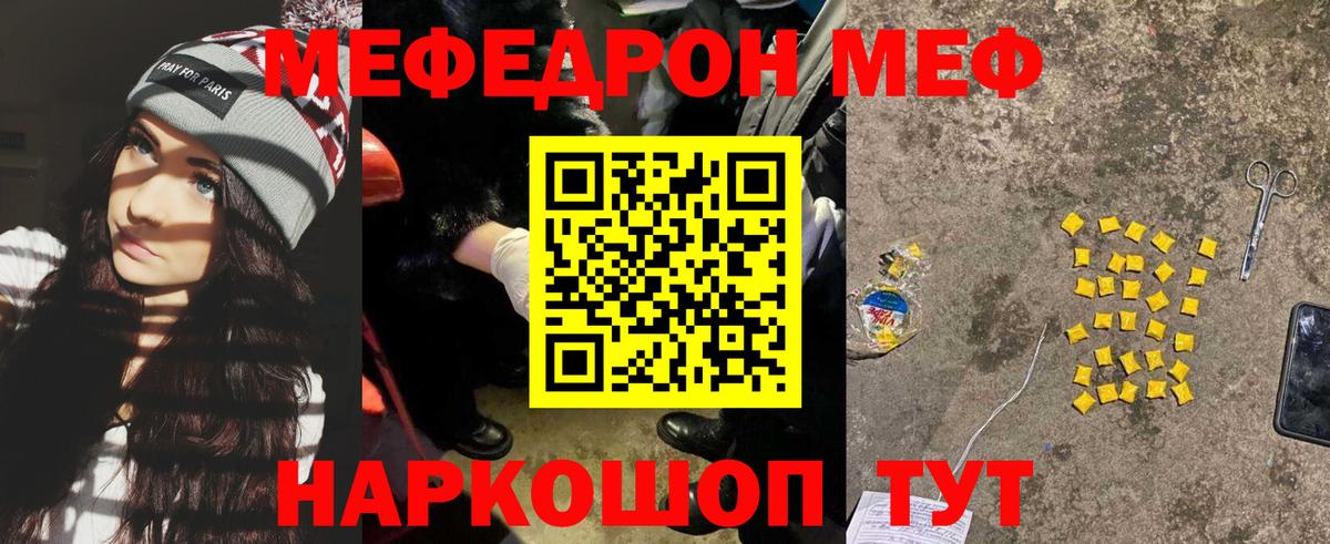 Меф кристаллы Родники