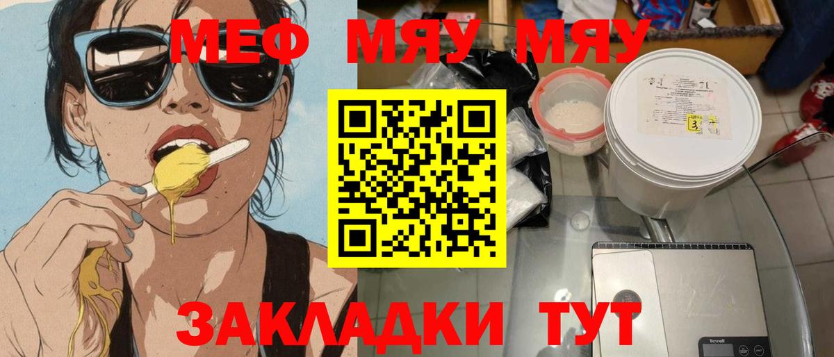 Мефедрон  Вход с VPN  Родники  Меф VHQ  Меф  Мефедрон кристаллы 