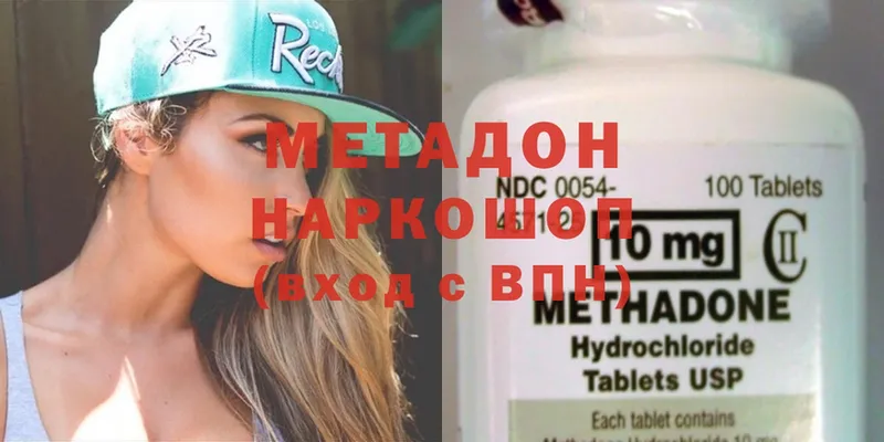 Метадон methadone Родники