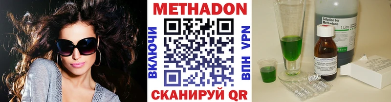 нарко площадка телеграм  где найти   Родники  МЕТАДОН мёд  mega  