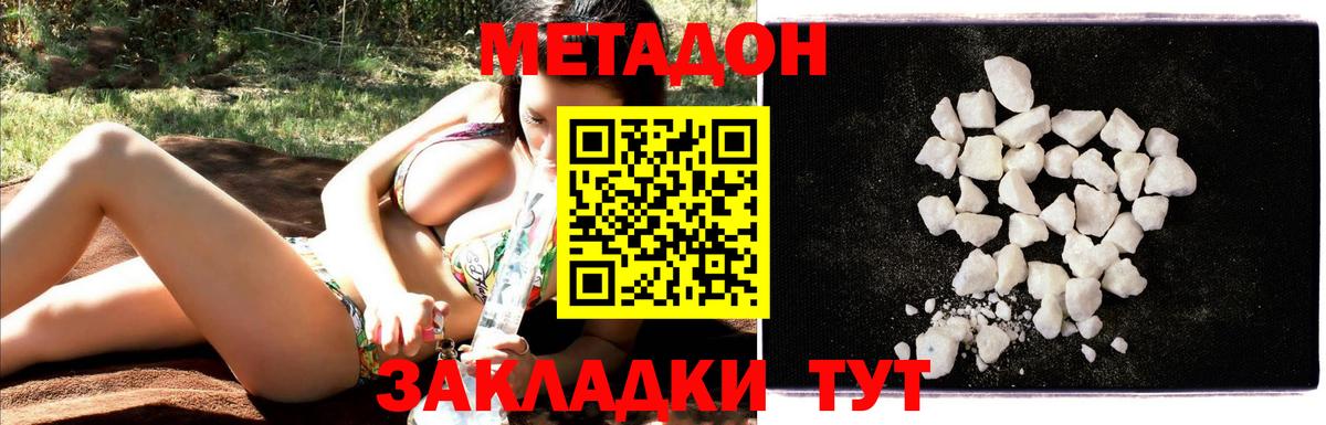 МЕТАДОН methadone Родники