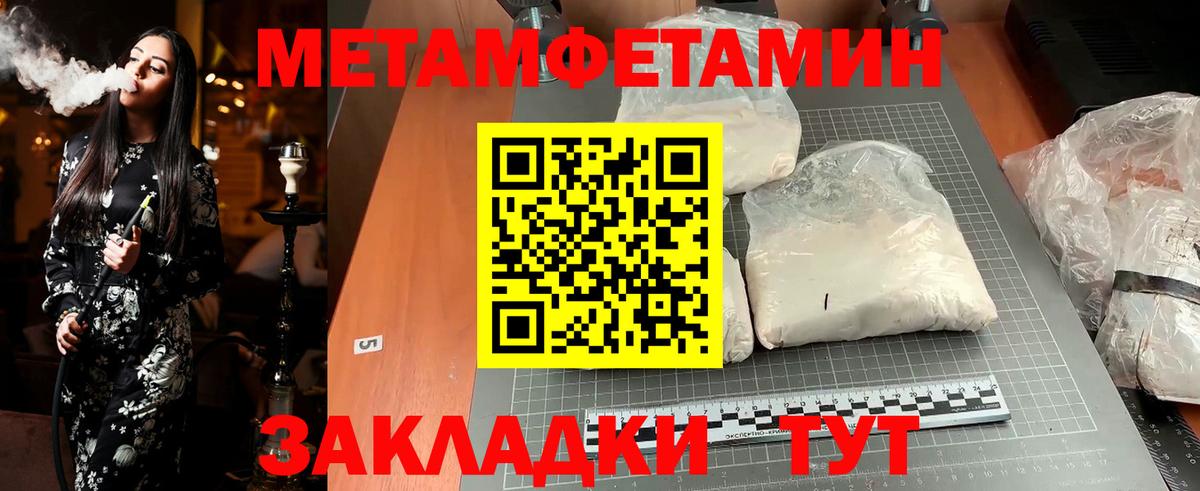 МЕТАМФЕТАМИН Декстрометамфетамин 99.9% Родники