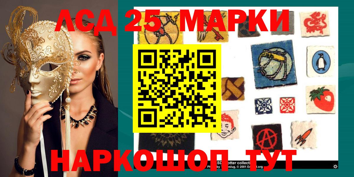 Марки 25I-NBOMe 1500мкг  Родники  Марки 25I-NBOMe 1500мкг 